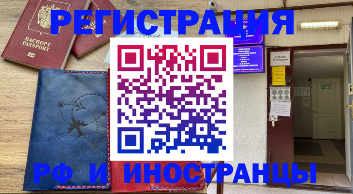 временная регистрация 2025 в Буйнакске