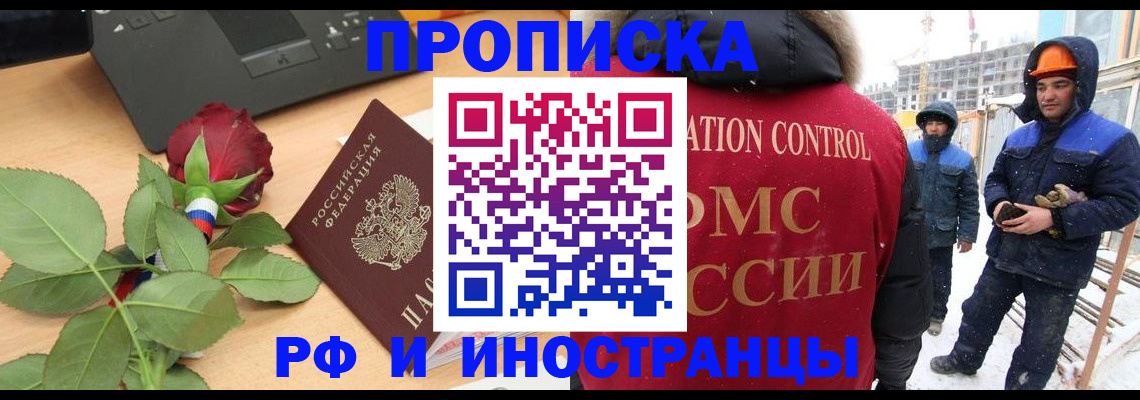 временная регистрация в Буйнакске