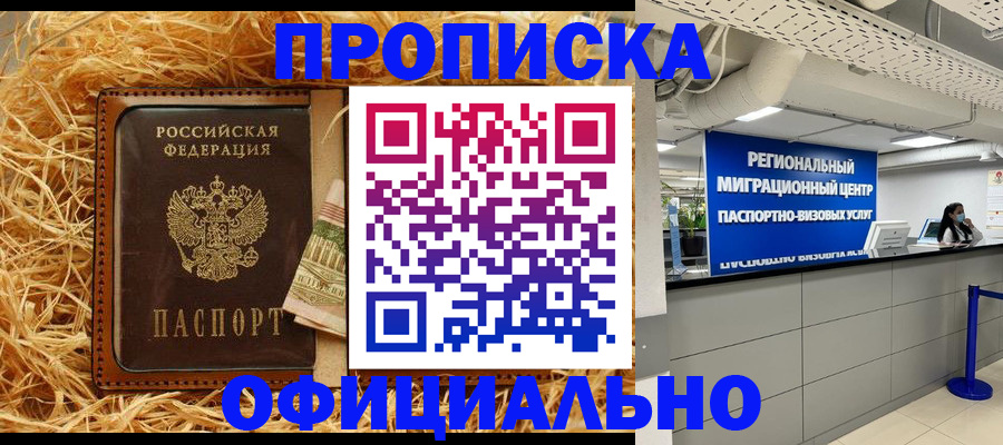 временная регистрация поиск в Буйнакске