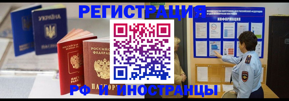 временная регистрация гарантия в Буйнакске